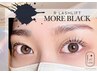 6/11限定！最安★【マスカラパーマ】(まつげパーマ+モアブラック ティント)