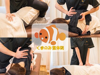 くまのみプロデュース ハリッシュ 新宿院(Harisshu)の写真