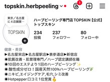 トップスキン 新宿(TOPSKIN)/公式Instagram/ハーブ症例多数☆