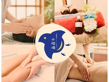 小瑠璃