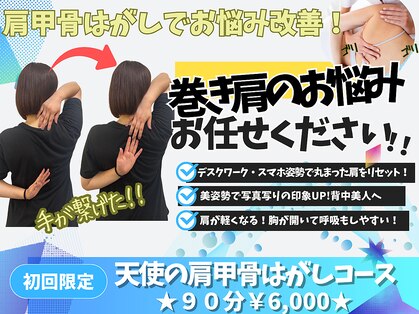 ボディマネジメント整体院 吉祥寺の写真