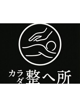 首・肩のつらさを改善したい