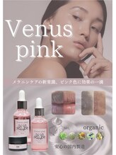 ビースキン(be-skin)/くすみケア☆ピーチトーンへ♪