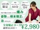 町屋駅前整体院の写真
