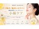 キュア(Cure)の写真/憧れのリフトアップはレモンボトルで小顔になろう♪あなたの魅力を最大限に引き出す施術◎