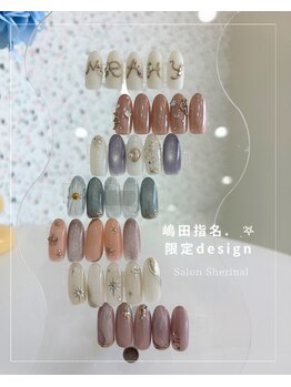 シェリナル 平岸店(Sherinal)/シマダ指名限定デザイン