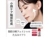 プラズマ注入【小顔/しわ/目の下たるみ】脂肪分解レッドショット12800→9900