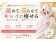 ヨサパーク フォルカ シンカケイヨモギムシ シンブリンパマッサージ(YOSA PARK folka)の写真