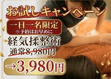 けんらくリラクゼーション