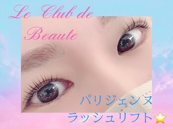 ル クラブ ド ボーテ 練馬/パリジェンヌラッシュリフト☆☆