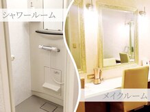 シャワールーム・メイクルームを完備(大阪)