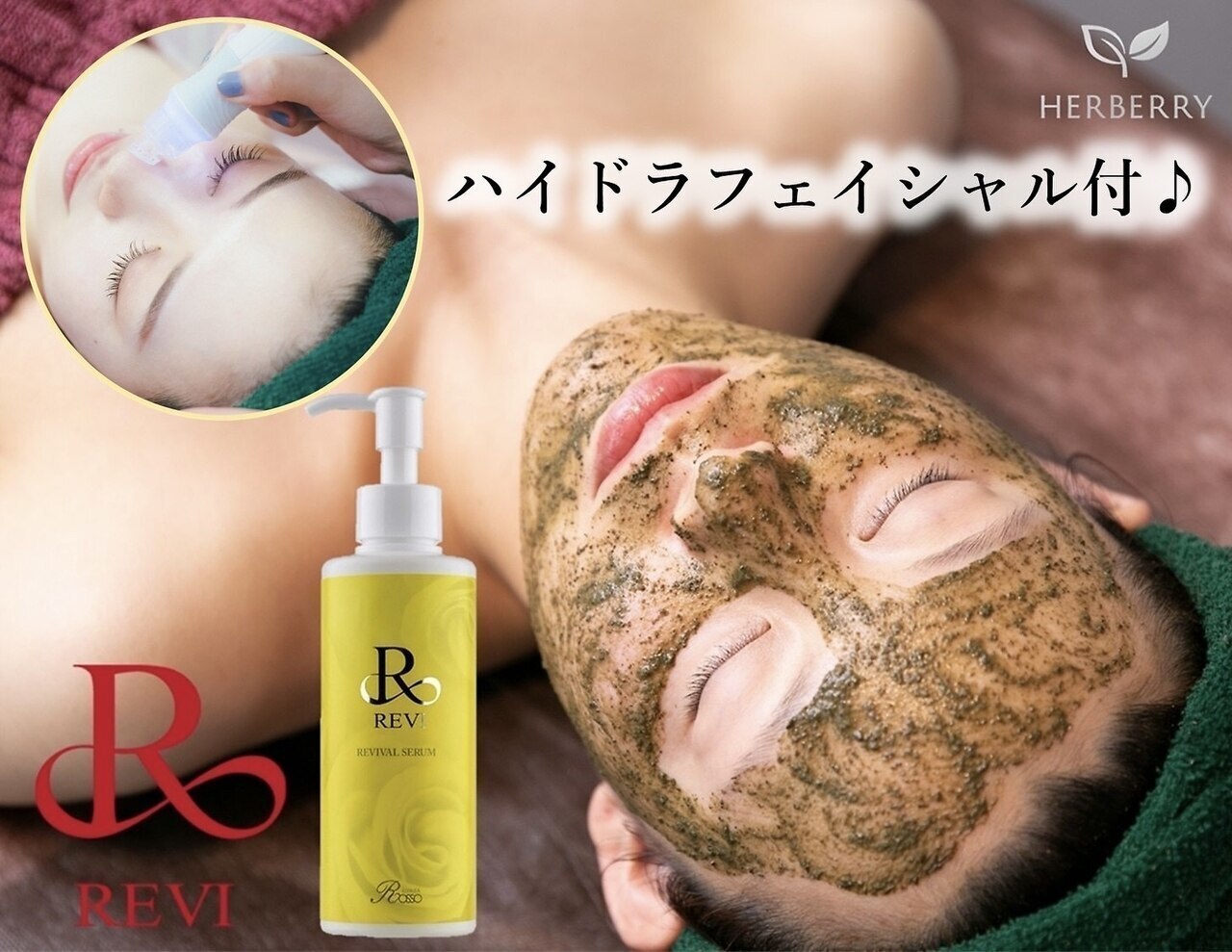 ハーバリー ハーブピーリング 岐阜(HERBERRYハーブピーリング