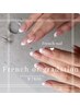 【HAND★定番】フレンチorグラデーションネイル