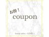 【学割】部分脱毛クーポン！！500円オフ