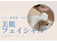 リタ(RITA)/美肌フェイシャル