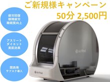 うららリラクゼーション