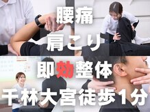 しまばし整骨院 千林分院