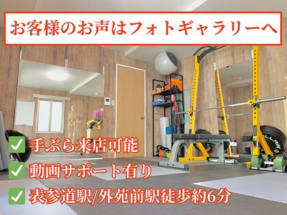 ハンドメイドフィットネス 表参道(Handmade Fitness)の写真
