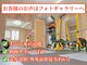ハンドメイドフィットネス 表参道(Handmade Fitness)の写真