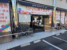 フォーユー 東生駒院(for you)/施術者たち
