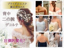 マリスステラ 天王寺(MarisStella)の雰囲気（ブライダル現場の経験に基づくボディメイクやシェービングが好評）