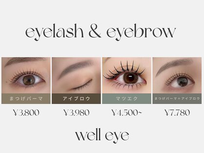 ウェルアイ 博多(well eye)の写真