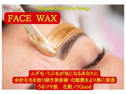 ブラジリアンワックスサロン ハニー(Brazilian wax salon Honey...)の写真