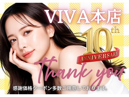 ビバ 松本店(VIVA)の写真
