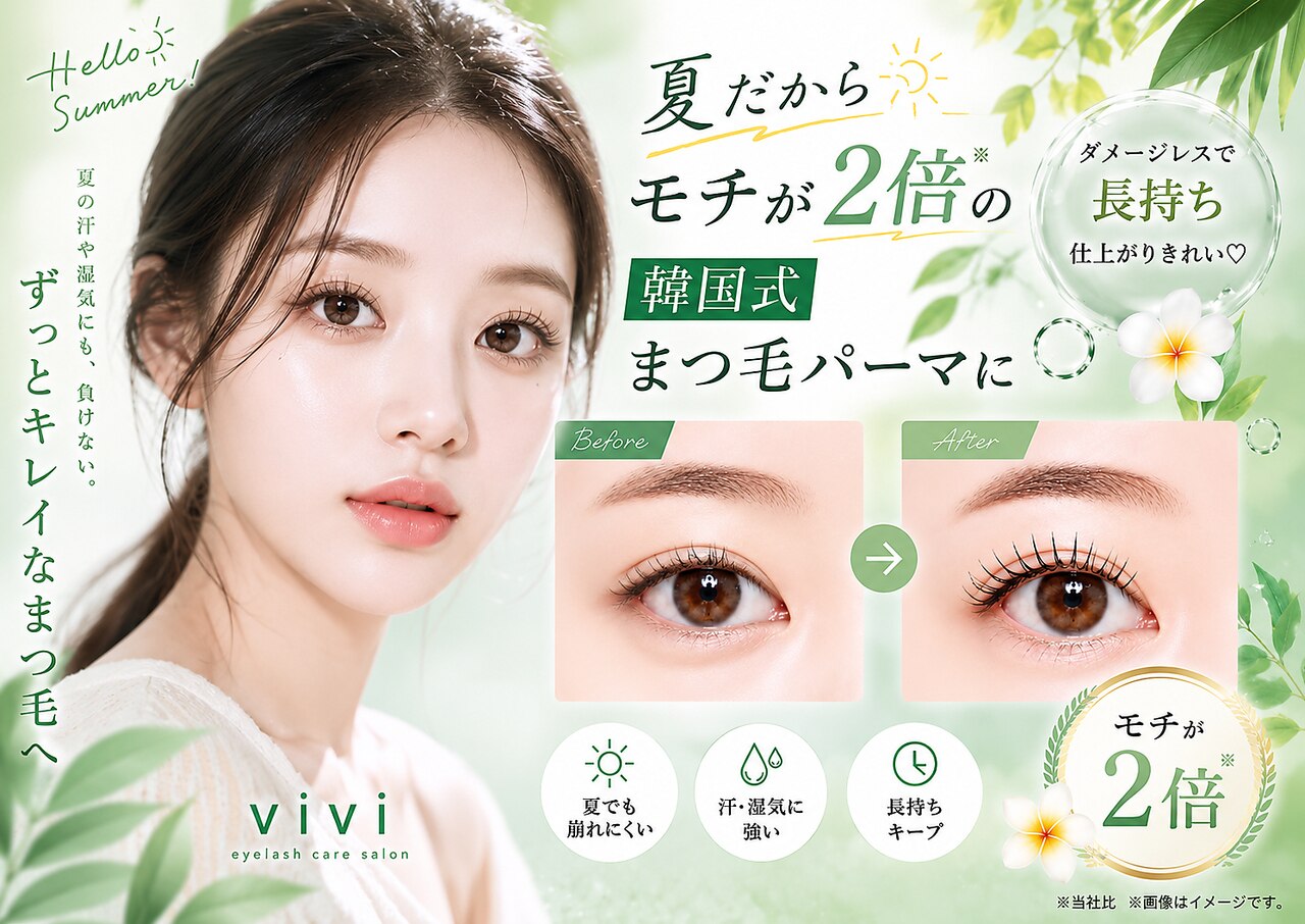 ヴィヴィ 鹿児島中央(vivi)｜ホットペッパービューティー