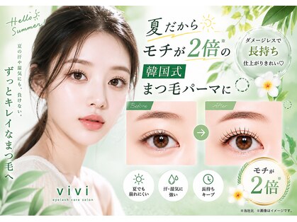 ヴィヴィ 鹿児島中央(vivi)の写真