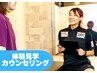 【初めてご利用の方】無料カウンセリング＆ジム見学体験/￥0