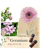 リラクェール(RELAQEEL)/Geranium/ゼラニウム
