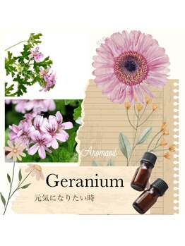 リラクェール(RELAQEEL)/Geranium/ゼラニウム