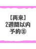 【小顔矯正//美容整体/骨気///2週間以内再来】小顔整体コルギ¥7,600→¥6,600