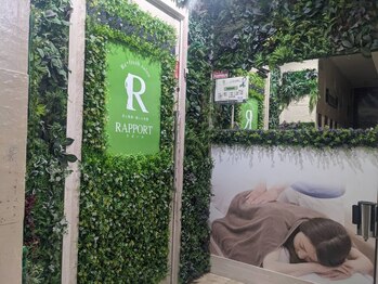 ラポール(RAPPORT)/