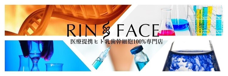 リンフェイス 池袋店(RIN FACE)のサロンヘッダー