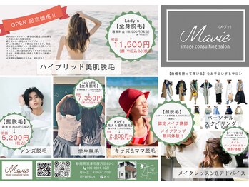メヴィ(Mavie)/チラシ