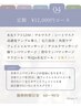 オーダーメイド　定額12,000円コース　目安60～90分