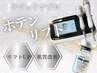 【最強の肌管理はコチラ】ポテンツァ＋リジュランPRO¥39000→¥25000