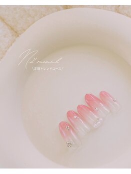 エヌツーネイル(N2.nail)/定額トレントコース