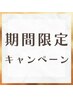 【3月限定】メンズSHR脱毛★VIO&内ももor脇【内ももor脇シェービング無料】