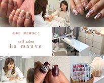 ラモーヴ(La mauve)