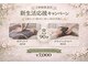 かれん屋島店の写真/心身の疲れを解消♪ご新規様限定！スッキリ感と深いリラックスで自分を労わる◎