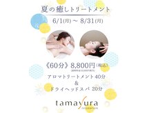タマユラ 金沢(tamayura)