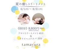 タマユラ 金沢(tamayura)