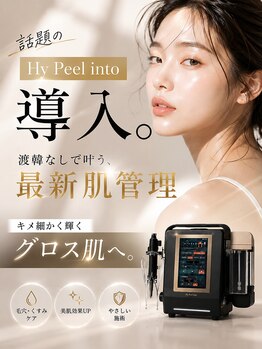 ソエル(SOEL)の写真/【愛媛初導入!話題のHyPeelinto導入店】渡韓なしで最新肌管理◎キメ細かく輝くグロス肌へ♪