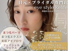 リリーフ 本店(Relief)