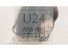 【★学割U24限定★】《人気韓国Style☆》眉毛WAXスタイリング ¥5980 → ¥3500