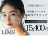 【自社小顔マシン#たるみケア】超音波でスッキリ小顔/リフトアップ