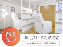 サロンピュア 所沢店の雰囲気（コース契約なしの安心都度払いサロン！）